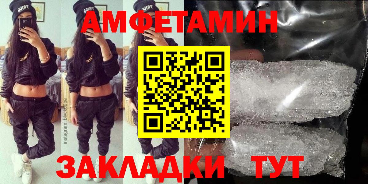 Кизляр  Amphetamine Premium  АМФ  Вход с VPN 