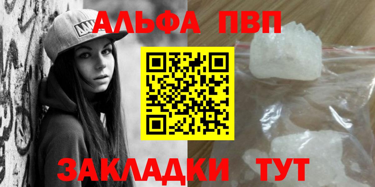 Alfa_PVP Соль  A-PVP Crystall  купить закладку  Кизляр  Вход с VPN  Alfa_PVP Crystall 