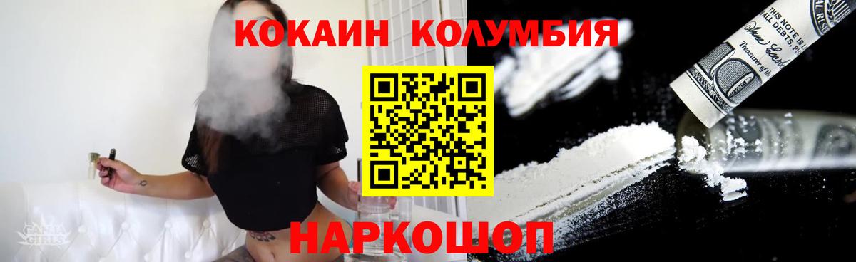 Cocaine VHQ  Вход с VPN  Кизляр  КОКАИН  Cocaine Fish Scale 