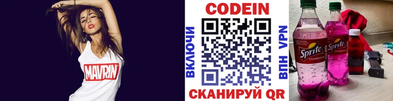 нарко площадка формула  Кизляр  Codein Purple Drank  купить  цена 