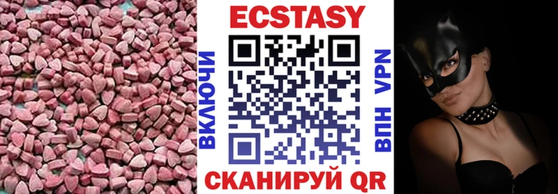 ЭКСТАЗИ VHQ  дарнет шоп  Кизляр 