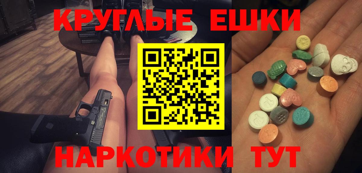 ЭКСТАЗИ ешки  ЭКСТАЗИ 99%  Экстази  Кизляр  Вход с VPN 