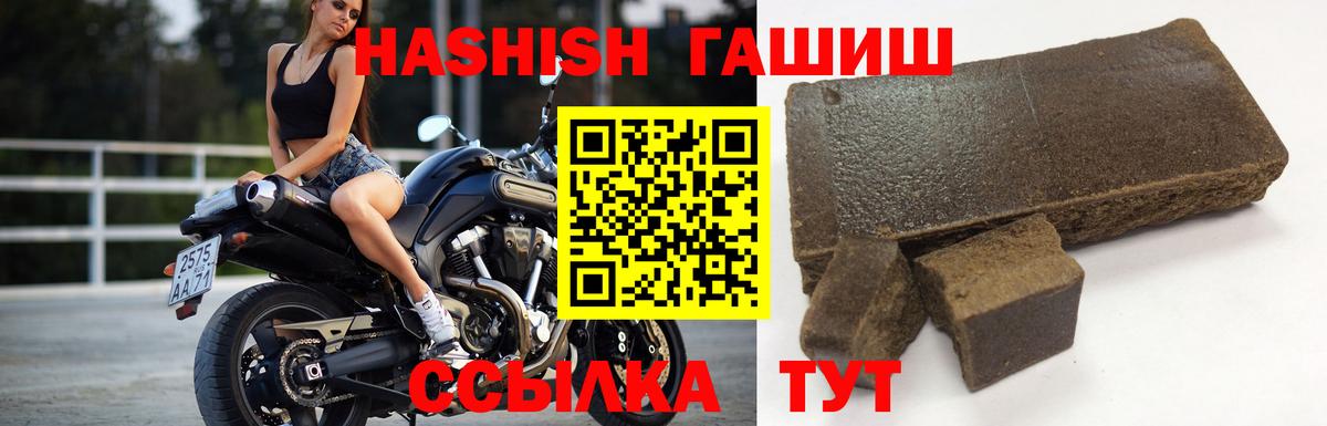 ГАШ убойный  Вход с VPN  ГАШИШ VHQ  Кизляр 