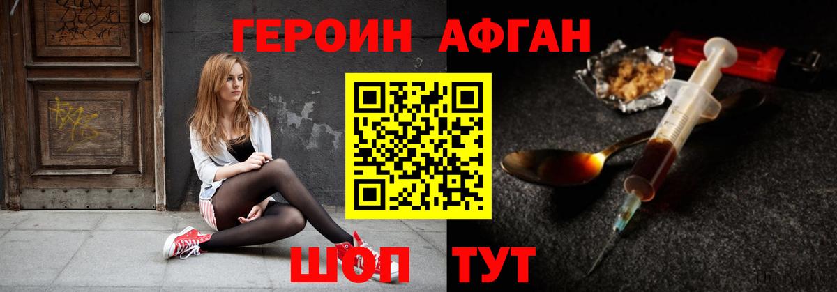 Кизляр  ГЕРОИН белый  Вход с VPN 