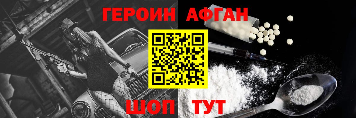 Героин герыч Кизляр