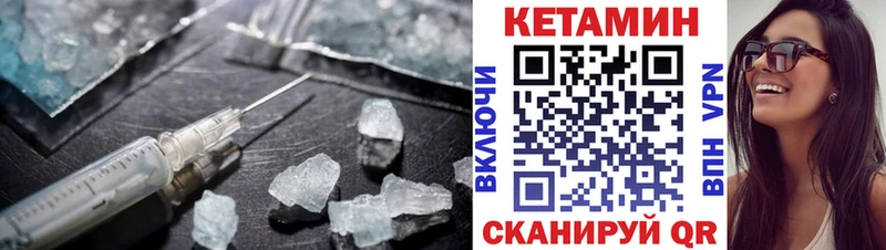 Кетамин ketamine  Кизляр 