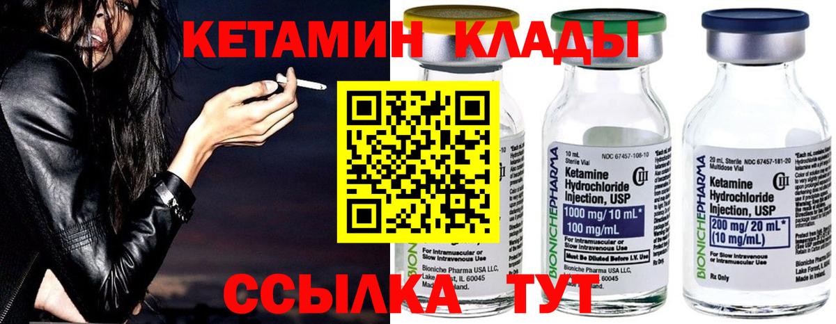 Кизляр  КЕТАМИН VHQ  Вход с VPN  КЕТАМИН ketamine 