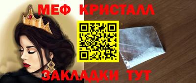 мескалин Краснознаменск