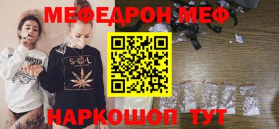 мескалин Краснознаменск