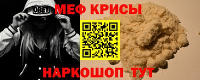 мескалин Краснознаменск