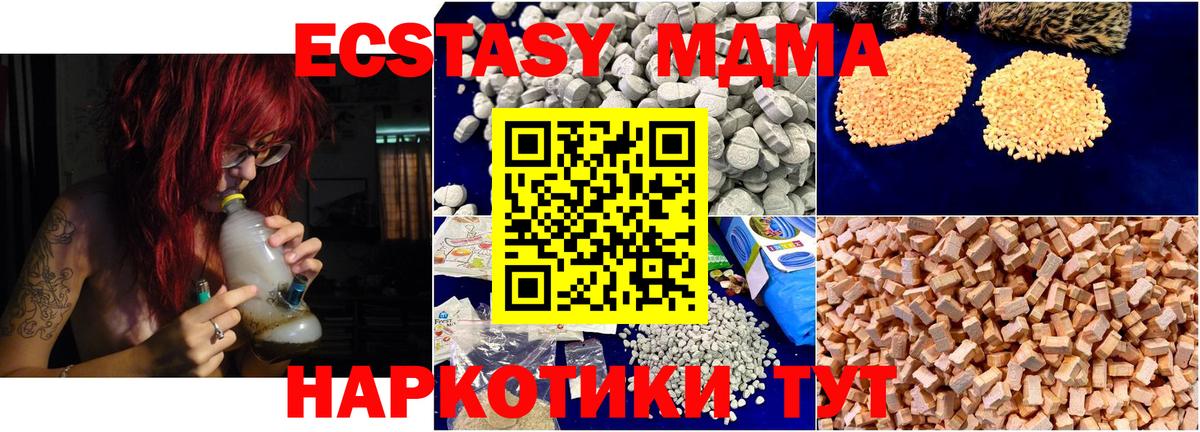 MDMA  Вход с VPN  Кизляр  MDMA Molly 