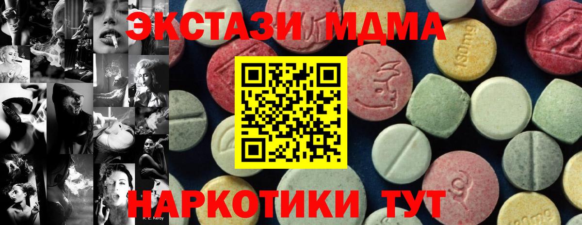 МДМА кристаллы Кизляр