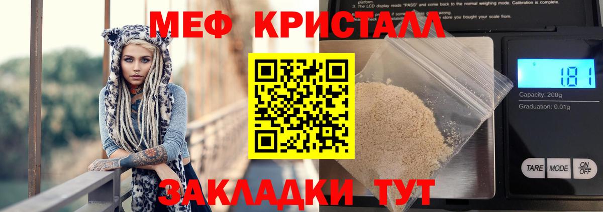Меф  МЯУ-МЯУ 4 MMC  Вход с VPN  Меф  Кизляр  Мефедрон мяу мяу 