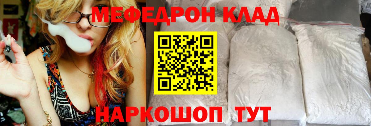 Мефедрон  Кизляр