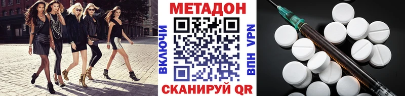 где найти наркотики  Кизляр  МЕТАДОН мёд 