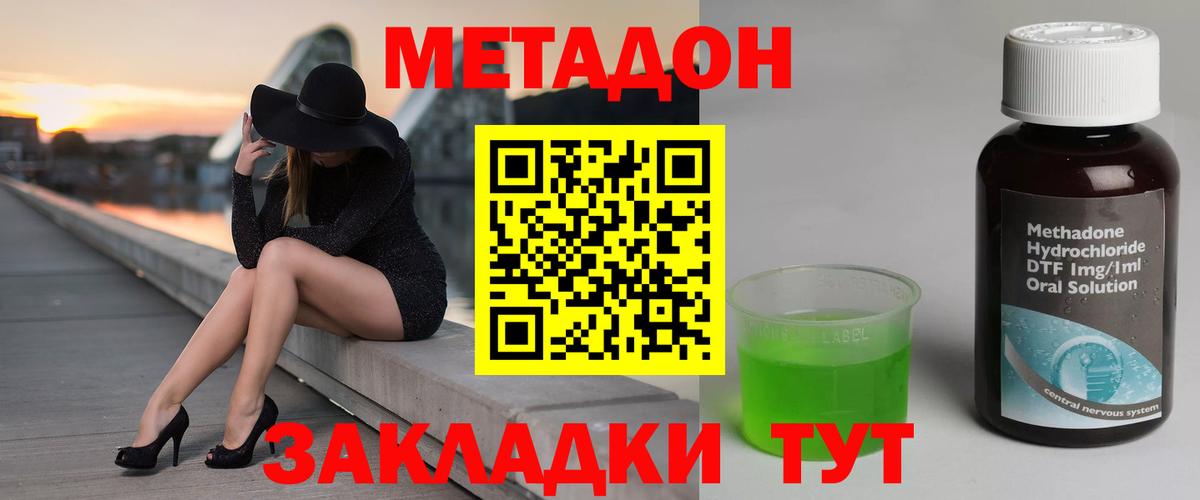 МЕТАДОН VHQ  Метадон VHQ  Кизляр  это какой сайт  Вход с VPN 