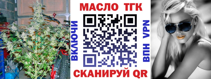 ТГК вейп  Кизляр 