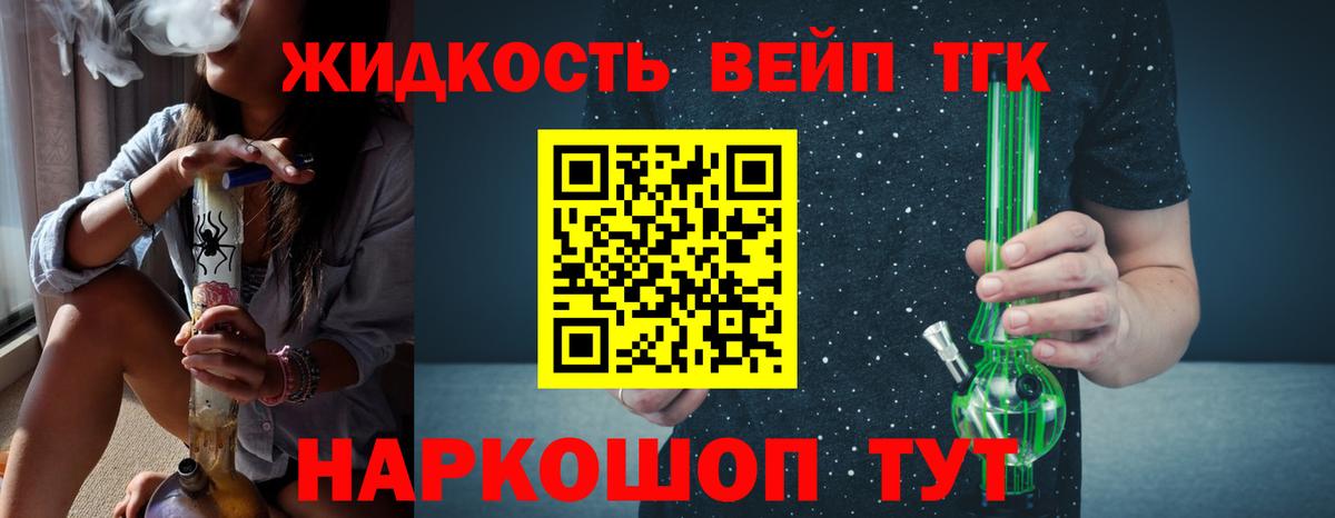 Дистиллят ТГК жижа Кизляр