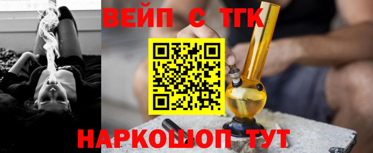 Дистиллят ТГК вейп  Вход с VPN  Кизляр  Дистиллят ТГК вейп с тгк 